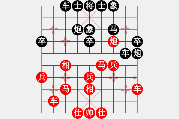 象棋棋譜圖片：凝神的優(yōu)雅(人王)-和-想念朱總理(人王)中炮過河炮對左三步虎 - 步數(shù)：30 