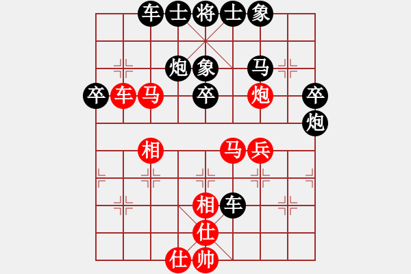 象棋棋譜圖片：凝神的優(yōu)雅(人王)-和-想念朱總理(人王)中炮過河炮對左三步虎 - 步數(shù)：40 