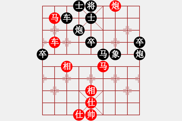 象棋棋譜圖片：凝神的優(yōu)雅(人王)-和-想念朱總理(人王)中炮過河炮對左三步虎 - 步數(shù)：50 