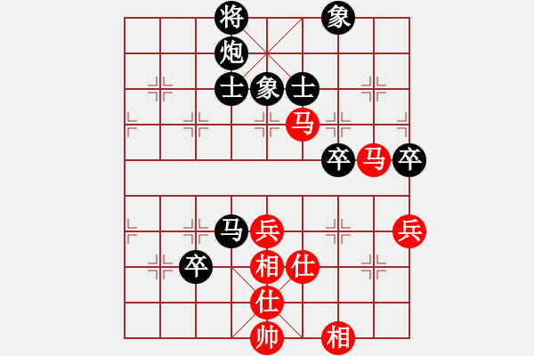 象棋棋譜圖片：【30】天地日月 (無極) 和 齊魯劍俠 (北斗) - 步數(shù)：160 