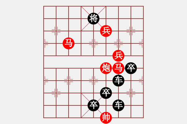 象棋棋譜圖片：雪印梅花（全福亮擬局） - 步數(shù)：10 