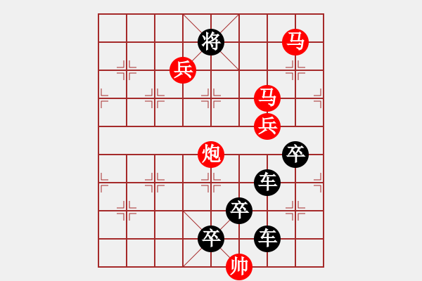 象棋棋譜圖片：雪印梅花（全福亮擬局） - 步數(shù)：30 