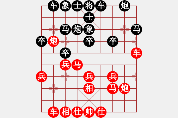 象棋棋譜圖片：東江湖*hhyyyhhh123 勝 chen63126 - 步數(shù)：20 