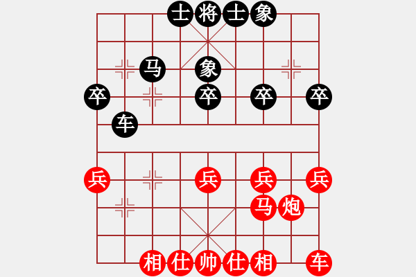 象棋棋譜圖片：飛刀浪子(3段)-勝-吃兵喝卒的(8段) - 步數(shù)：30 