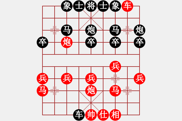 象棋棋譜圖片：北隱 勝 奕三棋 - 步數(shù)：20 