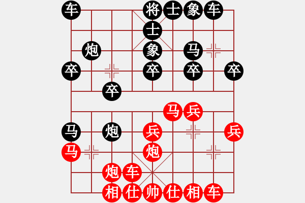 象棋棋譜圖片：中炮三兵對(duì)屏風(fēng)馬左炮封車分析 - 步數(shù)：20 