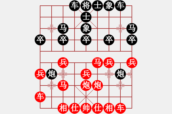 象棋棋譜圖片：紫薇花對紫微郎 和 天空之夢 - 步數(shù)：20 