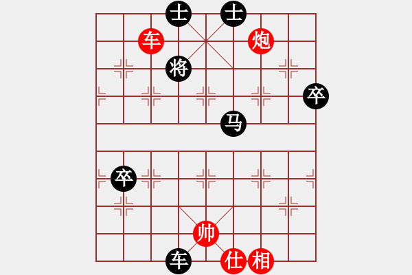 象棋棋譜圖片：紫薇花對紫微郎 和 天空之夢 - 步數(shù)：90 