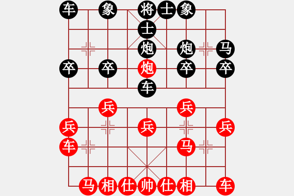 象棋棋譜圖片：淡雅飄香VS獨(dú)行客 仙人指路先勝卒底炮 B - 步數(shù)：20 