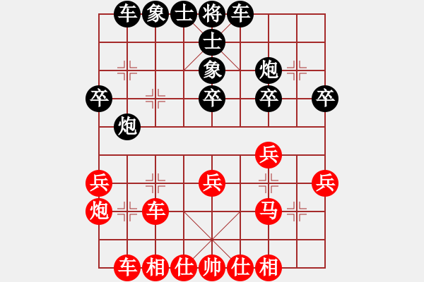 象棋棋譜圖片：笑狐wang紅負(fù)葬心【對兵局】 - 步數(shù)：30 