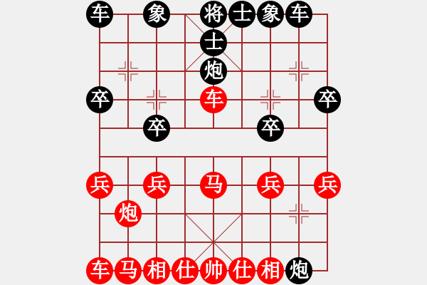 象棋棋譜圖片：中炮牛頭滾對(duì)屏風(fēng)馬進(jìn)7卒10 - 步數(shù)：20 