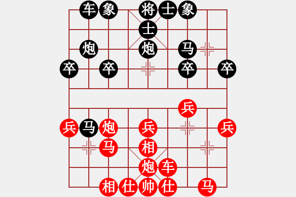 象棋棋譜圖片：歸海一刀(5級)-勝-重上井岡山(8級) - 步數(shù)：30 