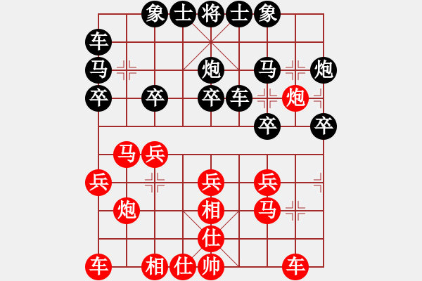 象棋棋譜圖片：樂(lè)行善事[502699282] -VS- 橫才俊儒[292832991] - 步數(shù)：20 