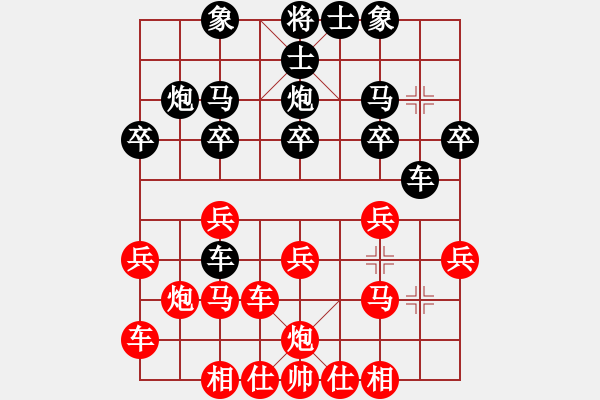 象棋棋譜圖片：弈樂(9段)-負(fù)-逍遙嘆(9段) - 步數(shù)：20 