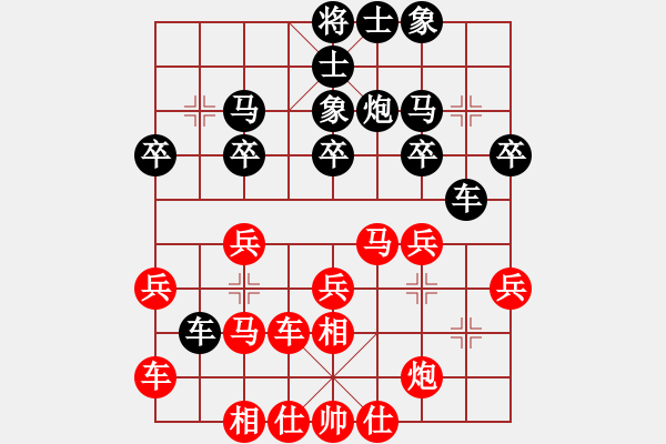 象棋棋譜圖片：弈樂(9段)-負(fù)-逍遙嘆(9段) - 步數(shù)：30 