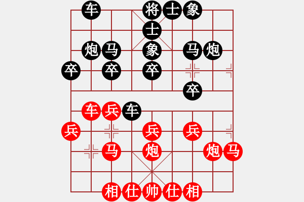 象棋棋譜圖片：分紅比例符合技術(shù)開 勝 、 - 步數(shù)：20 