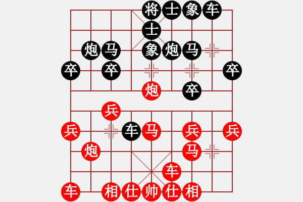 象棋棋譜圖片：一刀勝上帝名劍 - 步數(shù)：20 