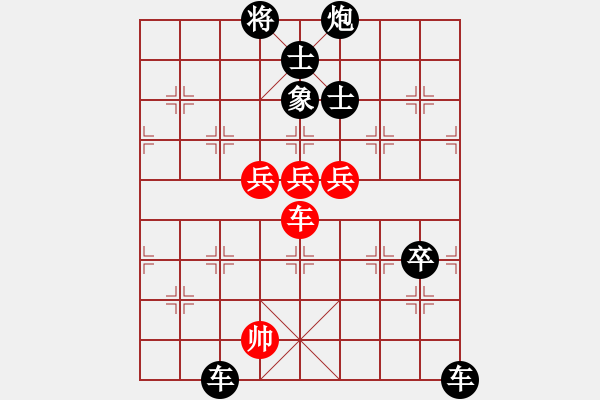 象棋棋譜圖片：天空號(hào)(9星)-負(fù)-無敵旋風(fēng)(9星) - 步數(shù)：110 