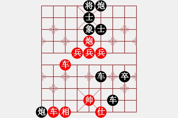 象棋棋譜圖片：天空號(hào)(9星)-負(fù)-無敵旋風(fēng)(9星) - 步數(shù)：90 