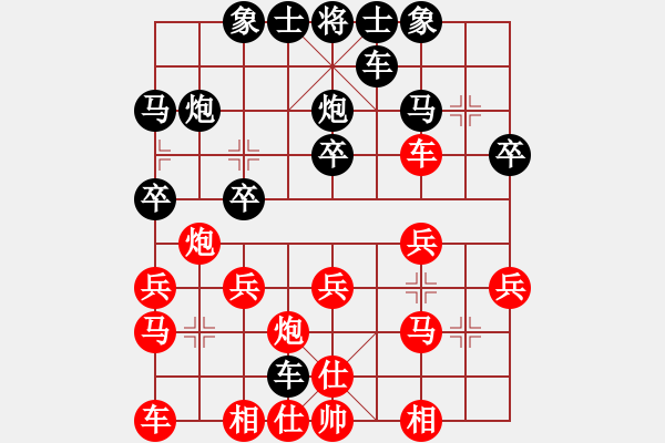 象棋棋譜圖片：小魚兒[1146088762] -VS- 橫才俊儒[292832991] - 步數(shù)：20 