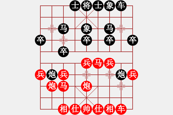 象棋棋譜圖片：忘了我的人[紅] -VS- 忘了我的人[黑] - 步數：20 