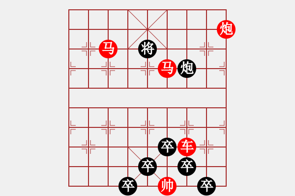 象棋棋譜圖片：【 帥 令 4 軍 】 秦 臻 擬局 - 步數(shù)：40 