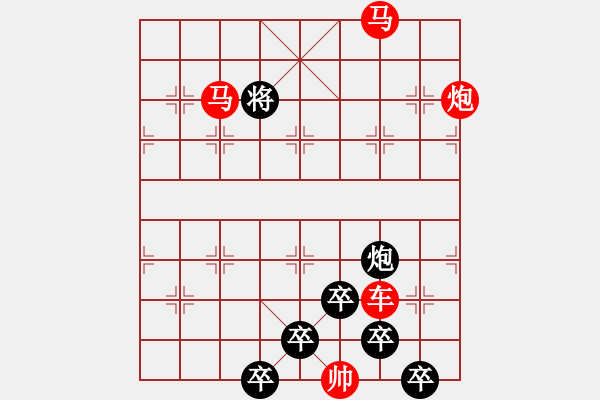 象棋棋譜圖片：【 帥 令 4 軍 】 秦 臻 擬局 - 步數(shù)：50 