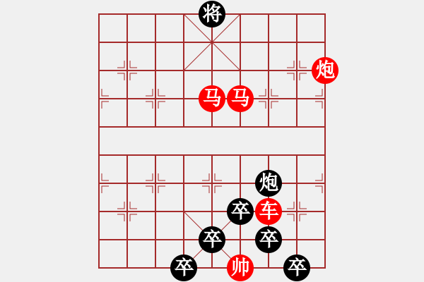 象棋棋譜圖片：【 帥 令 4 軍 】 秦 臻 擬局 - 步數(shù)：60 