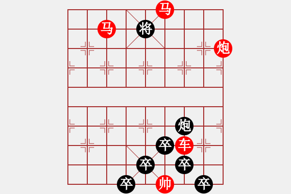 象棋棋譜圖片：【 帥 令 4 軍 】 秦 臻 擬局 - 步數(shù)：70 