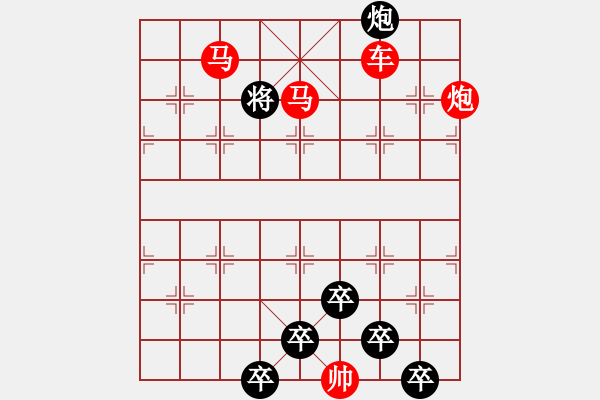 象棋棋譜圖片：【 帥 令 4 軍 】 秦 臻 擬局 - 步數(shù)：81 