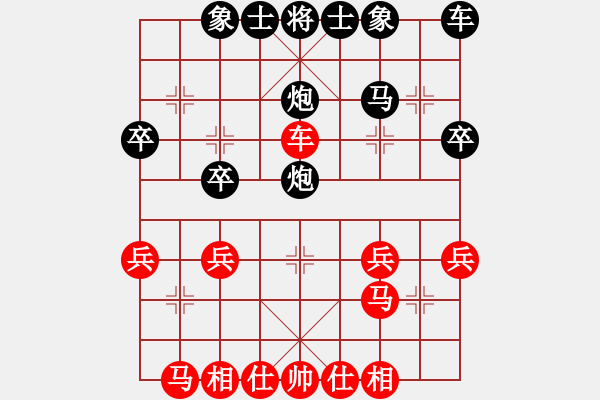 象棋棋譜圖片：26-讓先-列手炮沉炮局 - 步數(shù)：30 