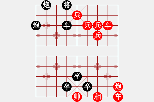 象棋棋譜圖片：1６２局 雪印梅花變改局（象局匯存）紅先和 - 步數(shù)：0 