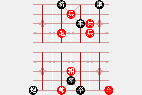 象棋棋譜圖片：1６２局 雪印梅花變改局（象局匯存）紅先和 - 步數(shù)：10 