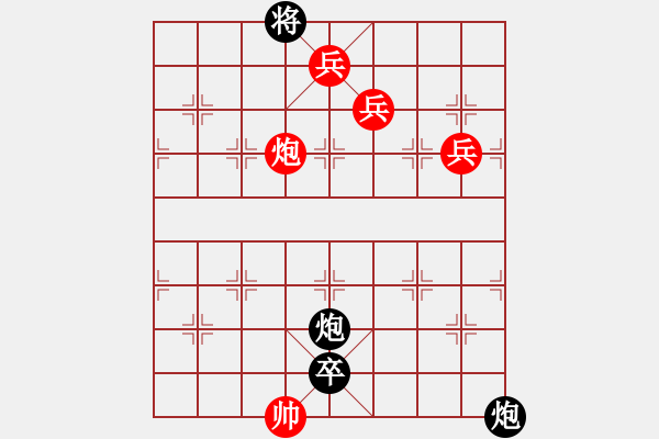 象棋棋譜圖片：1６２局 雪印梅花變改局（象局匯存）紅先和 - 步數(shù)：20 