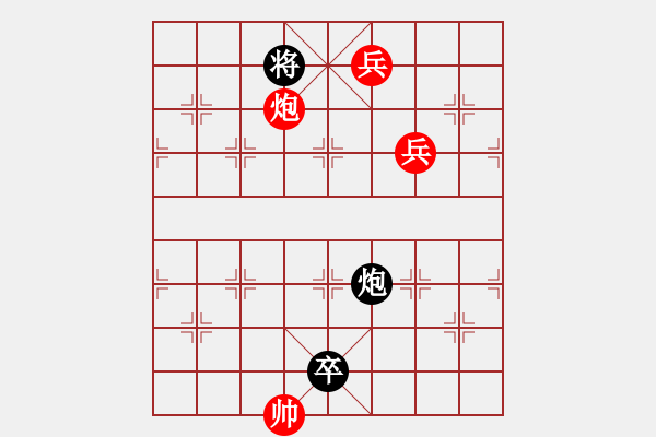 象棋棋譜圖片：1６２局 雪印梅花變改局（象局匯存）紅先和 - 步數(shù)：30 