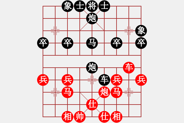 象棋棋譜圖片：天天象棋力評(píng)測(cè)幺哥業(yè)7-3先負(fù)太守棋狂 - 步數(shù)：30 