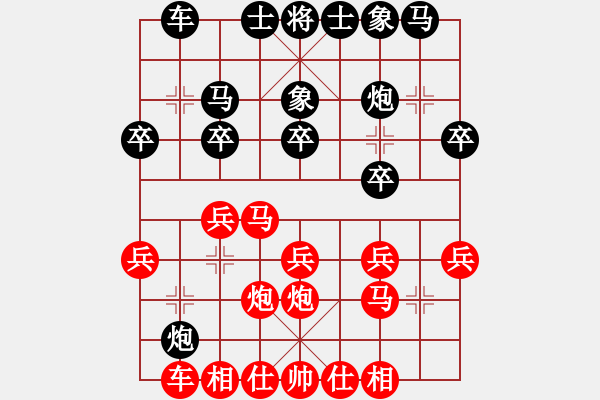 象棋棋譜圖片：周二交流2022-12-14 - 步數(shù)：20 