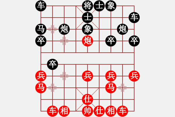 象棋棋譜圖片：2011年山東省“宏運杯”象棋轉(zhuǎn)團體賽第一臺卜風(fēng)波vs周長存 - 步數(shù)：20 