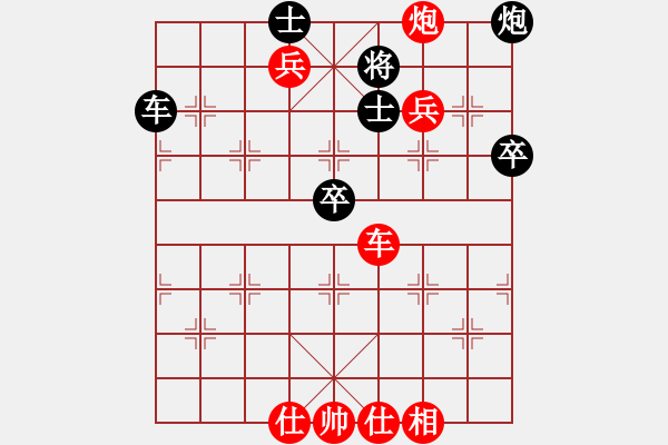 象棋棋譜圖片：棋壇毒龍(8段)-勝-太行山棋圣(6段) - 步數(shù)：80 