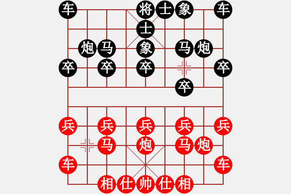 象棋棋譜圖片：橫才俊儒[紅] -VS- 醉臥斜陽(yáng)（二級(jí)大師）[黑]（頂） - 步數(shù)：10 