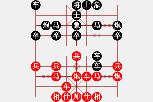 象棋棋譜圖片：橫才俊儒[紅] -VS- 醉臥斜陽(yáng)（二級(jí)大師）[黑]（頂） - 步數(shù)：20 