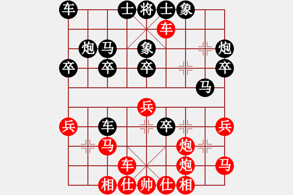 象棋棋譜圖片：橫才俊儒[紅] -VS- 醉臥斜陽(yáng)（二級(jí)大師）[黑]（頂） - 步數(shù)：30 