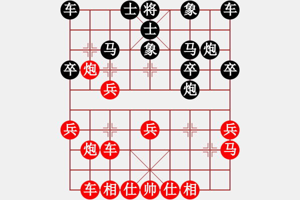 象棋棋譜圖片：水色紅顏(北斗)-負(fù)-華山俺來了(電神)對仙人棄馬 - 步數(shù)：20 