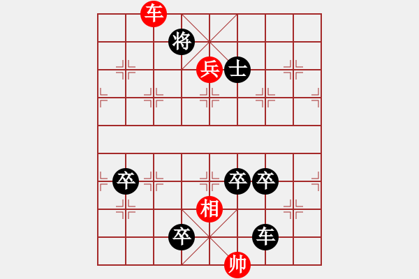 象棋棋譜圖片：小騎兵70關(guān)二.pgn - 步數(shù)：10 