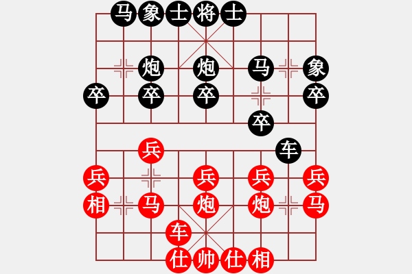 象棋棋譜圖片：三江匯佛(3段)-負-煙雨漓江(4段) - 步數(shù)：20 