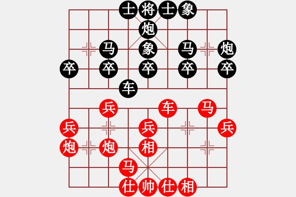 象棋棋譜圖片：國恒(9級)-負(fù)-火龍劍(9級) - 步數(shù)：30 