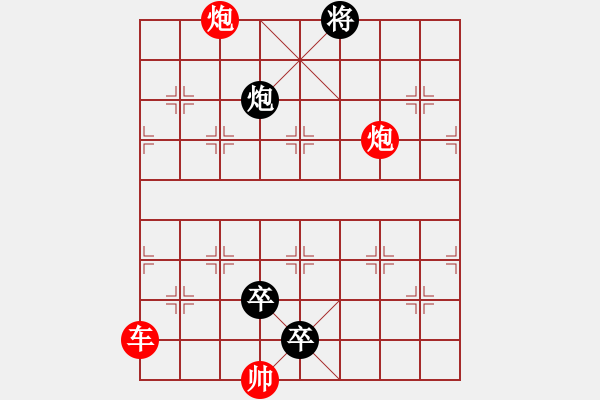 象棋棋譜圖片：0500 江湖棋秘 雙飛蝴蝶 - 步數(shù)：10 