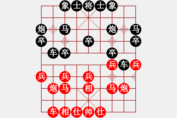 象棋棋譜圖片：第三屆聆聽杯張興軍負(fù)深礙久絆（海選） - 步數(shù)：20 