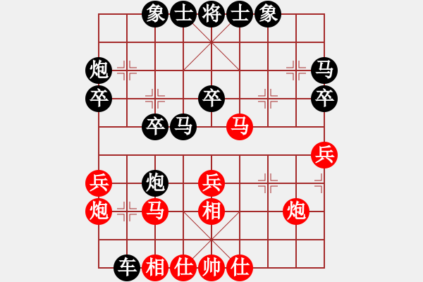 象棋棋譜圖片：第三屆聆聽杯張興軍負(fù)深礙久絆（海選） - 步數(shù)：30 