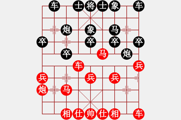 象棋棋譜圖片：阿童木的增強(qiáng)版（勝）vs旋風(fēng)六代 - 步數(shù)：20 